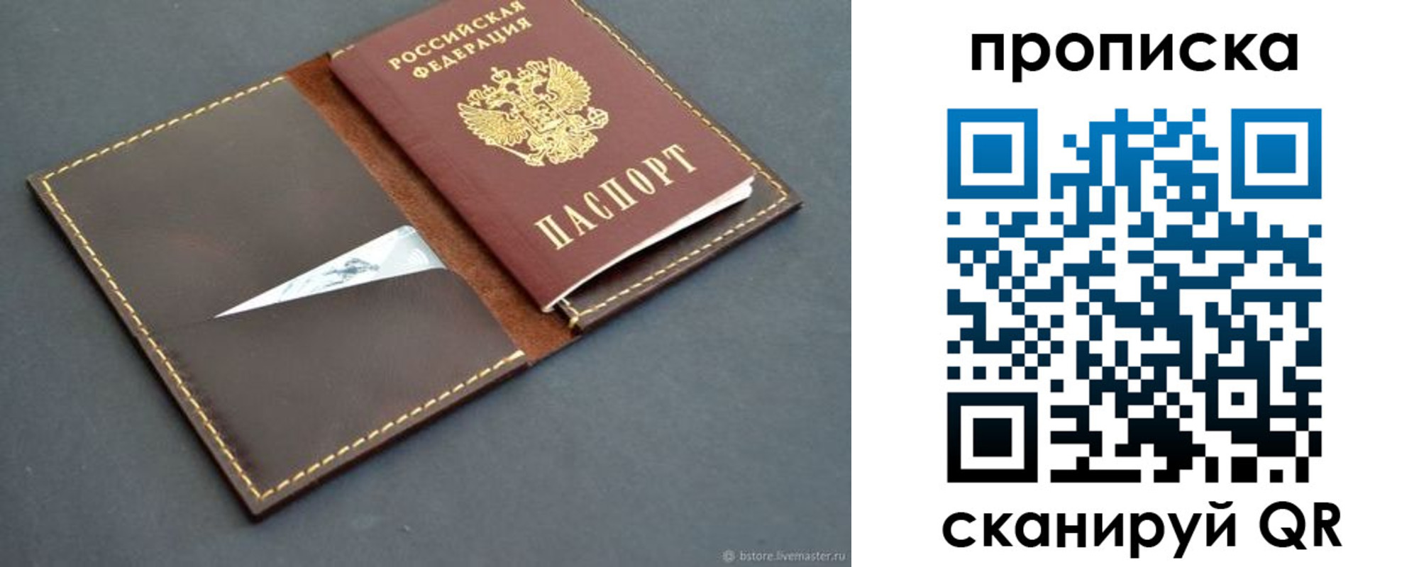 регистрация для дет. сада в Джанкое