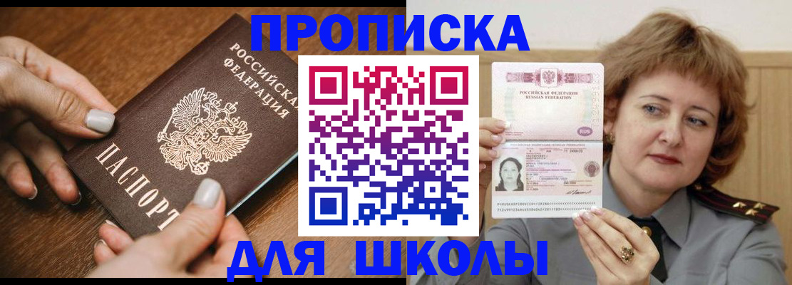 временная регистрация надежно в Джанкое