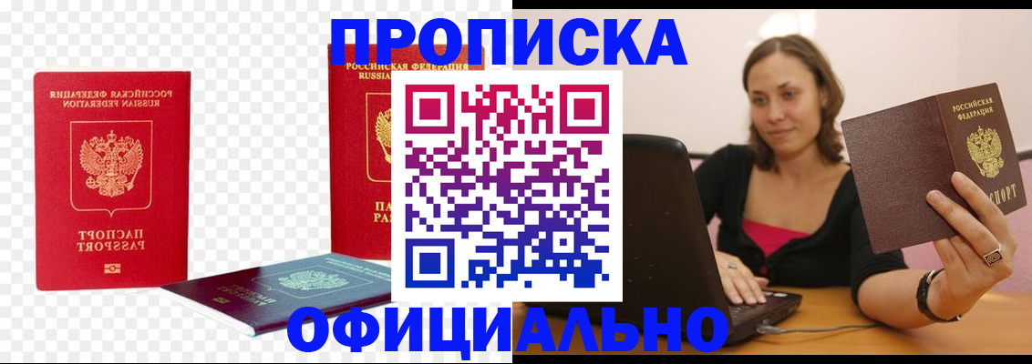 временная регистрация госуслуги в Джанкое