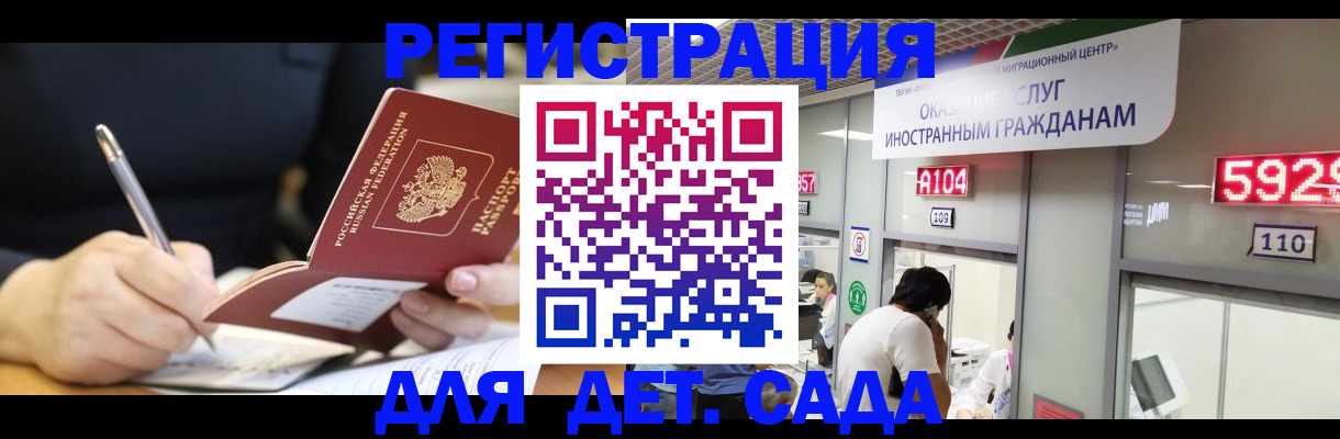 прописка ребенка в Джанкое
