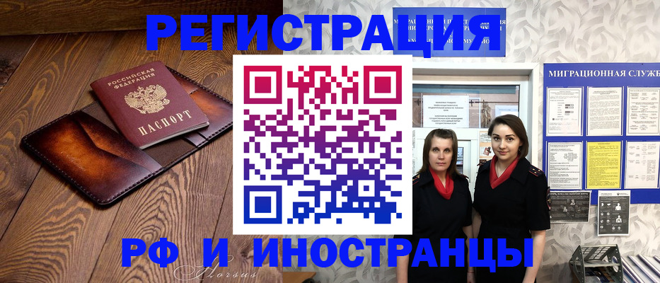 купить прописку в Джанкое