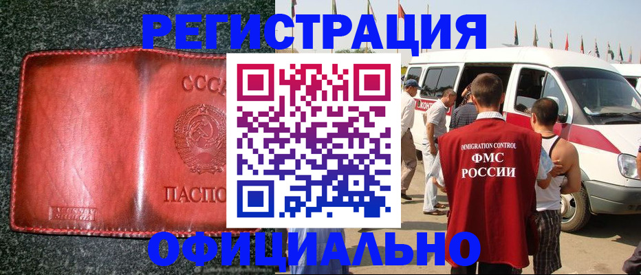 прописка ребенка в Джанкое
