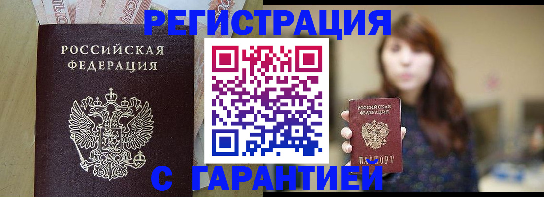прописка для школы в Джанкое